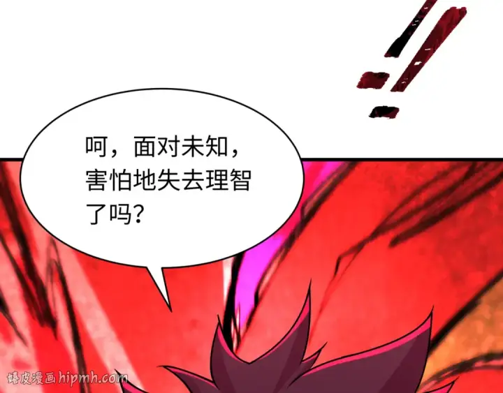 漫画《全球诡异时代》第606话 戮神篇第48张图
