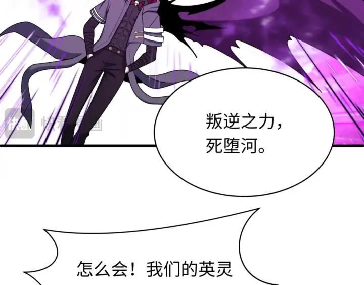 漫画《全球诡异时代》第606话 戮神篇第54张图