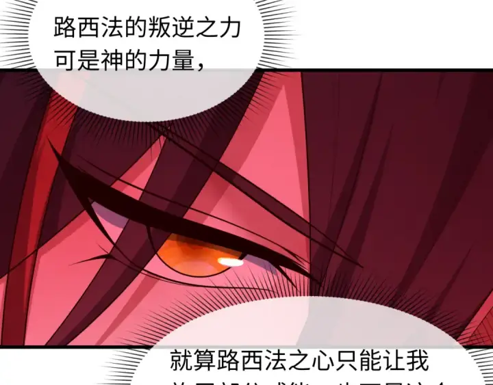 漫画《全球诡异时代》第606话 戮神篇第59张图