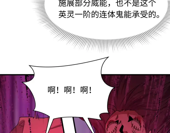漫画《全球诡异时代》第606话 戮神篇第60张图