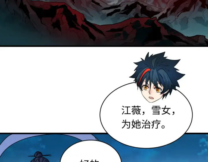 漫画《全球诡异时代》第606话 戮神篇第65张图
