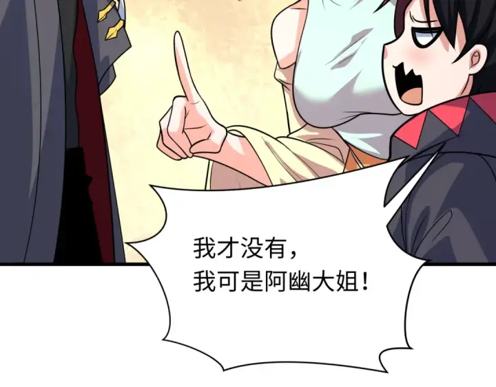 漫画《全球诡异时代》第606话 戮神篇第74张图