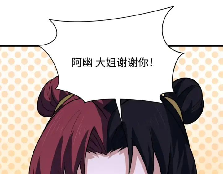 漫画《全球诡异时代》第606话 戮神篇第76张图