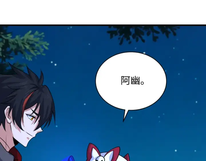 漫画《全球诡异时代》第606话 戮神篇第79张图