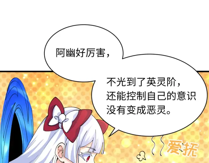 漫画《全球诡异时代》第606话 戮神篇第82张图