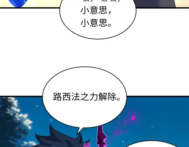 漫画《全球诡异时代》第606话 戮神篇第84张图