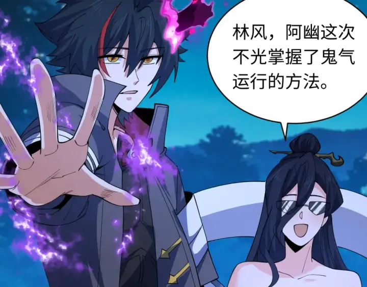 漫画《全球诡异时代》第606话 戮神篇第85张图