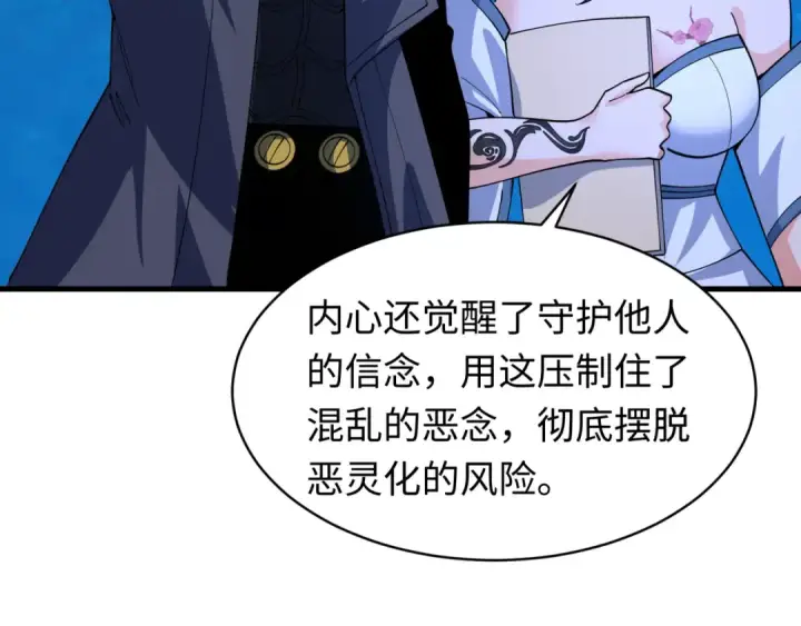 漫画《全球诡异时代》第606话 戮神篇第86张图