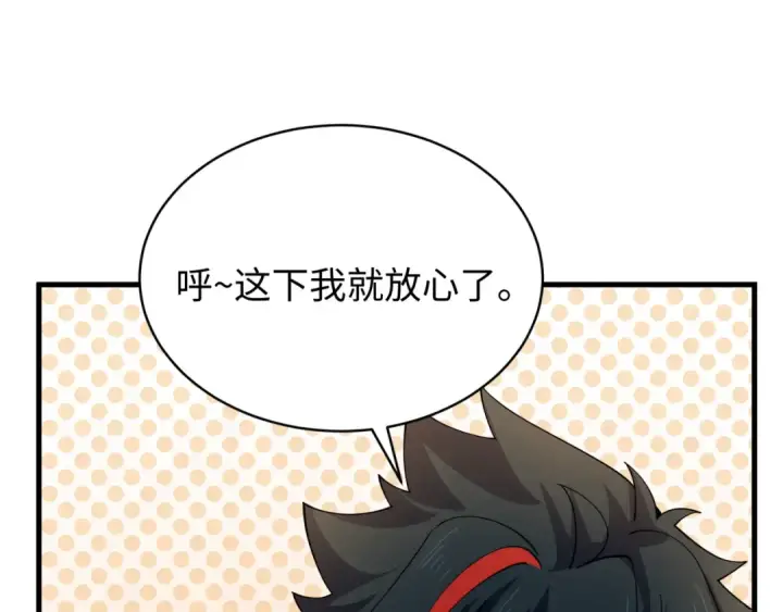 漫画《全球诡异时代》第606话 戮神篇第87张图