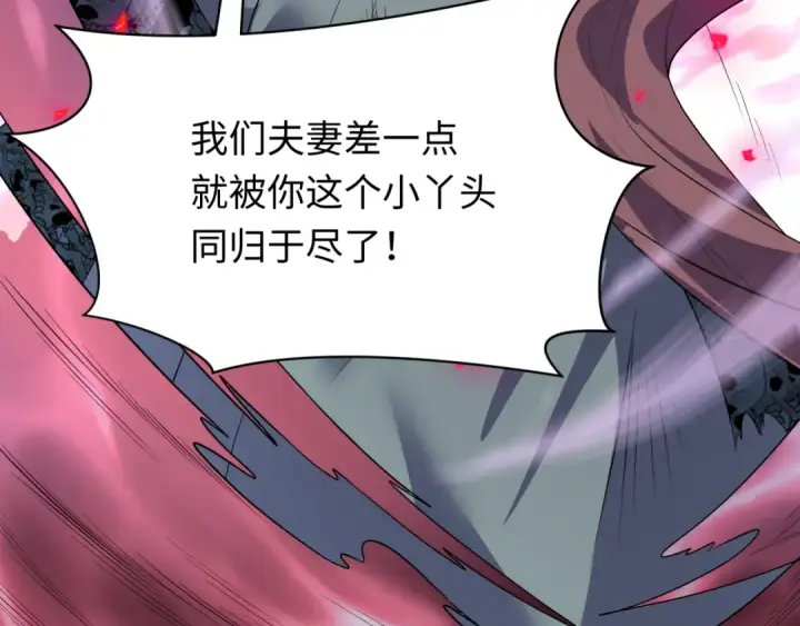 漫画《全球诡异时代》第606话 戮神篇第9张图