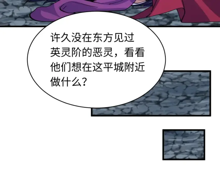 漫画《全球诡异时代》第606话 戮神篇第92张图