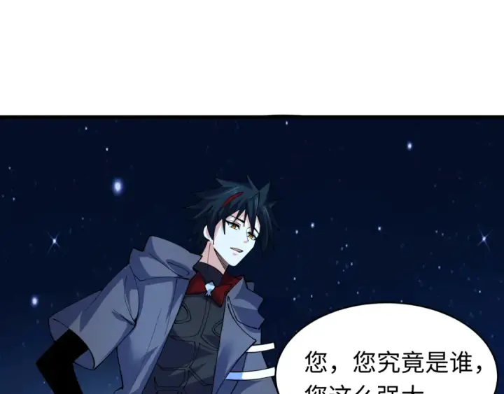 漫画《全球诡异时代》第606话 戮神篇第94张图