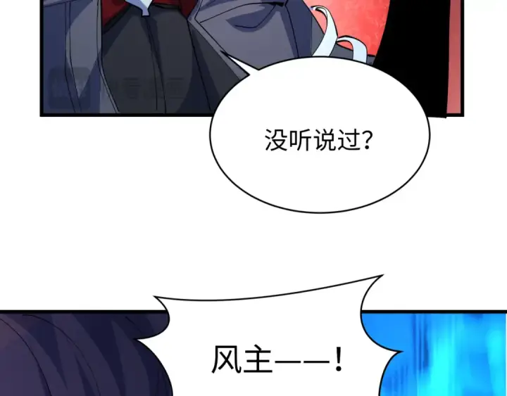 漫画《全球诡异时代》第606话 戮神篇第98张图