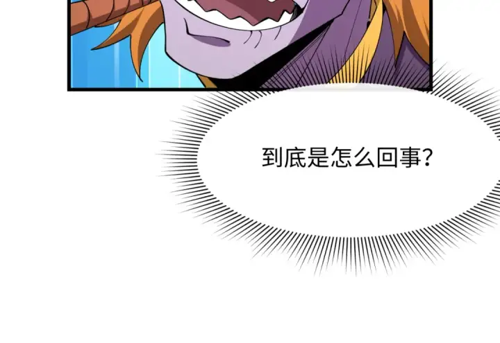 漫画《全球诡异时代》第608话 戮神篇第101张图