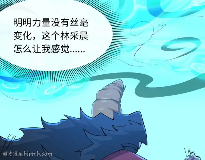 漫画《全球诡异时代》第608话 戮神篇第104张图