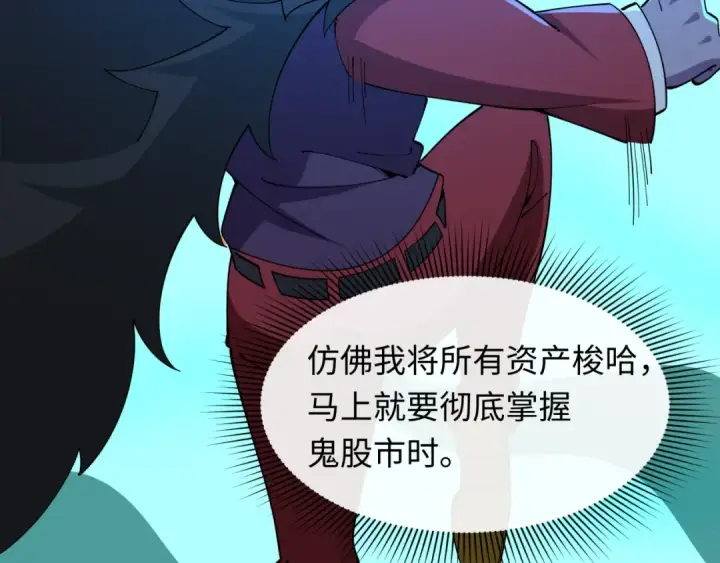 漫画《全球诡异时代》第608话 戮神篇第105张图