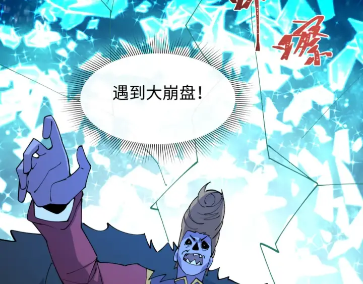 漫画《全球诡异时代》第608话 戮神篇第107张图