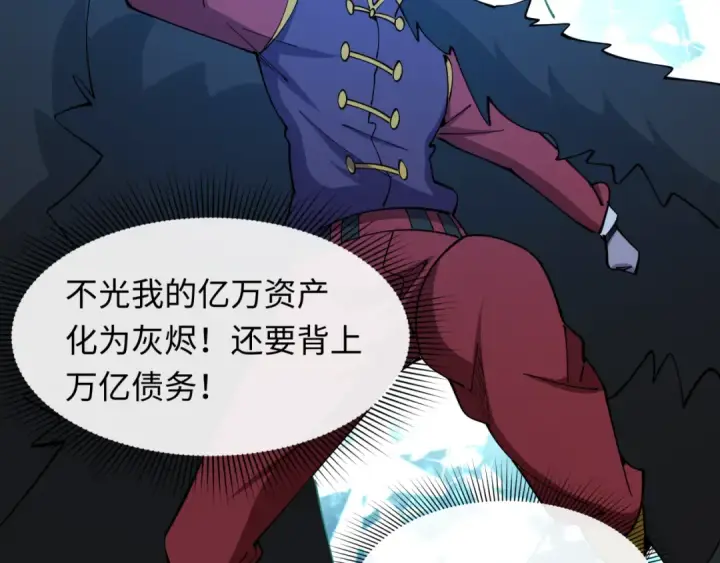 漫画《全球诡异时代》第608话 戮神篇第108张图