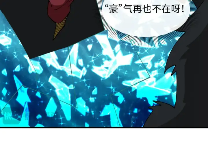 漫画《全球诡异时代》第608话 戮神篇第109张图