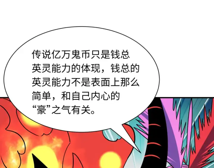 漫画《全球诡异时代》第608话 戮神篇第11张图