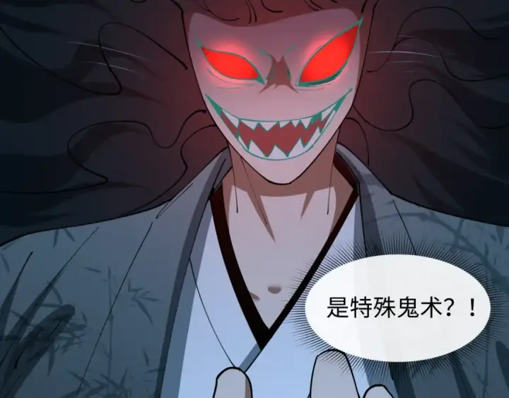 漫画《全球诡异时代》第608话 戮神篇第111张图