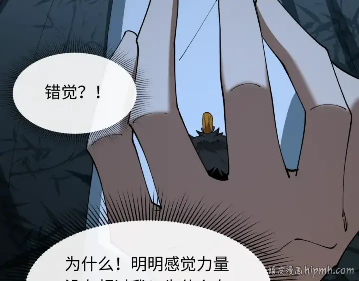 漫画《全球诡异时代》第608话 戮神篇第112张图