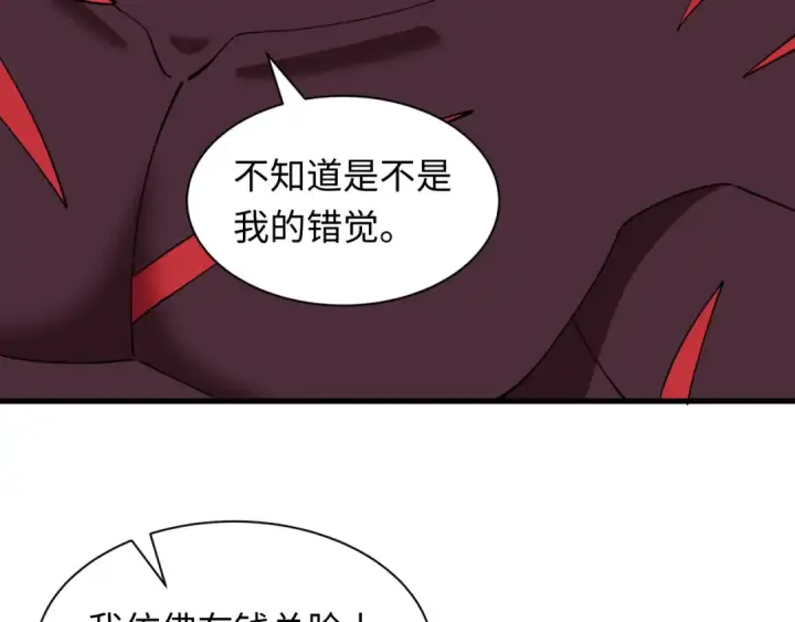 漫画《全球诡异时代》第608话 戮神篇第115张图