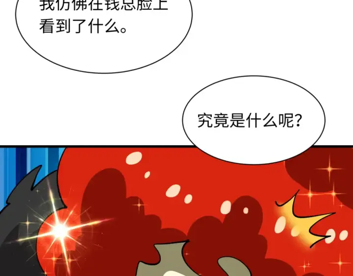 漫画《全球诡异时代》第608话 戮神篇第116张图