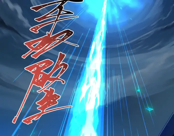 漫画《全球诡异时代》第608话 戮神篇第122张图