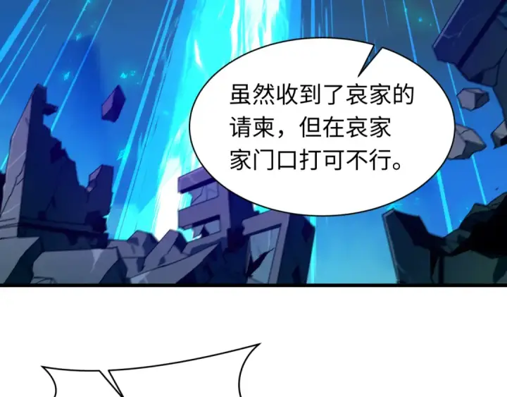 漫画《全球诡异时代》第608话 戮神篇第123张图