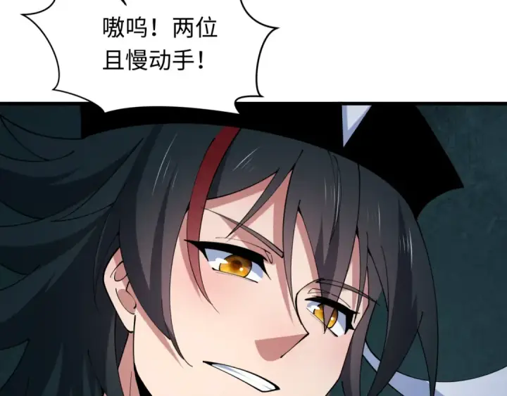 漫画《全球诡异时代》第608话 戮神篇第124张图