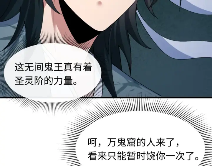 漫画《全球诡异时代》第608话 戮神篇第125张图