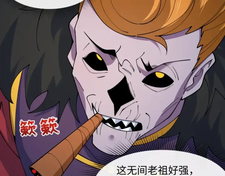 漫画《全球诡异时代》第608话 戮神篇第127张图