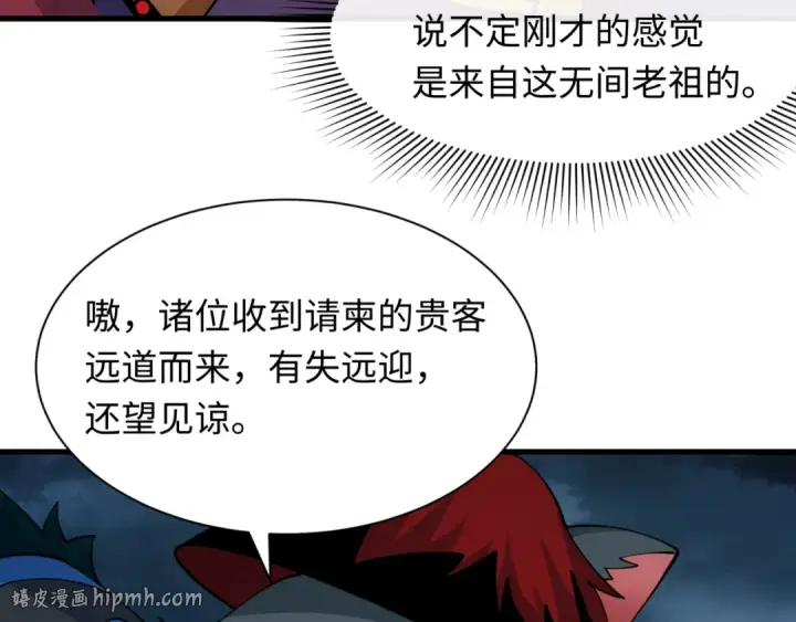 漫画《全球诡异时代》第608话 戮神篇第128张图