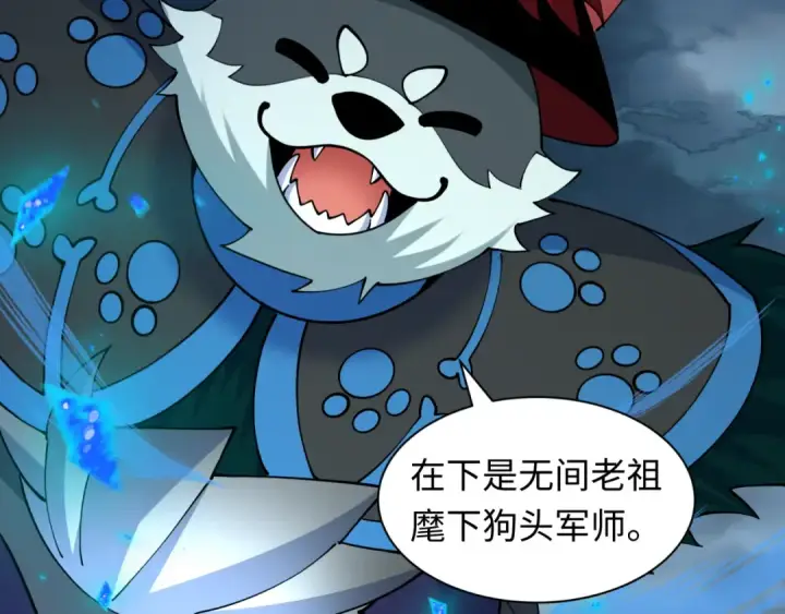 漫画《全球诡异时代》第608话 戮神篇第129张图