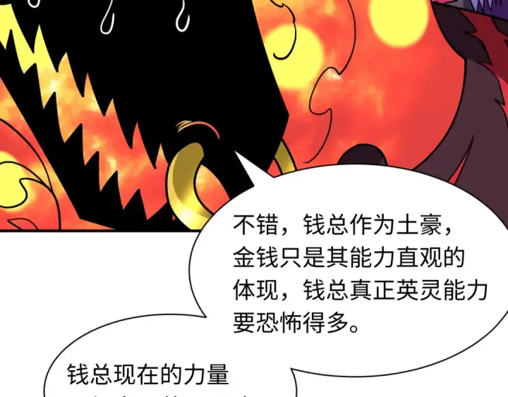 漫画《全球诡异时代》第608话 戮神篇第13张图
