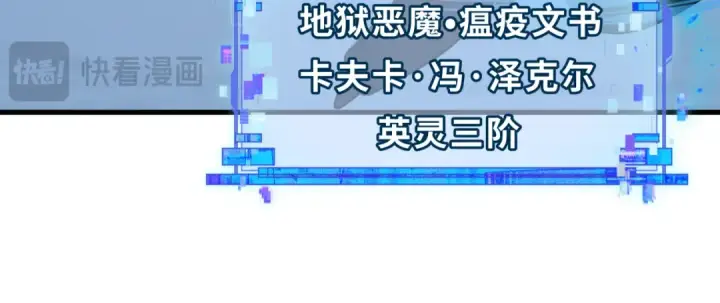漫画《全球诡异时代》第608话 戮神篇第131张图