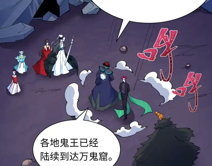 漫画《全球诡异时代》第608话 戮神篇第133张图