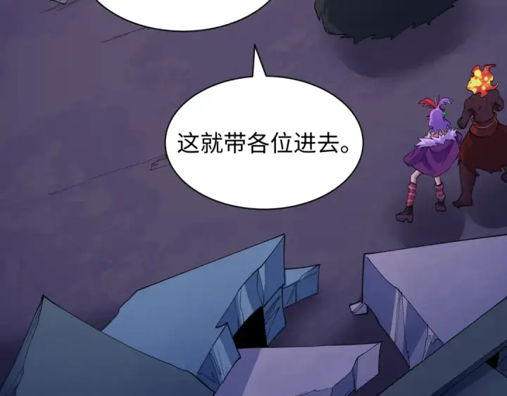漫画《全球诡异时代》第608话 戮神篇第134张图