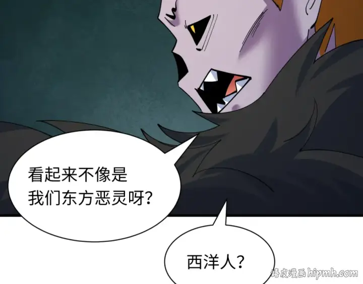 漫画《全球诡异时代》第608话 戮神篇第136张图