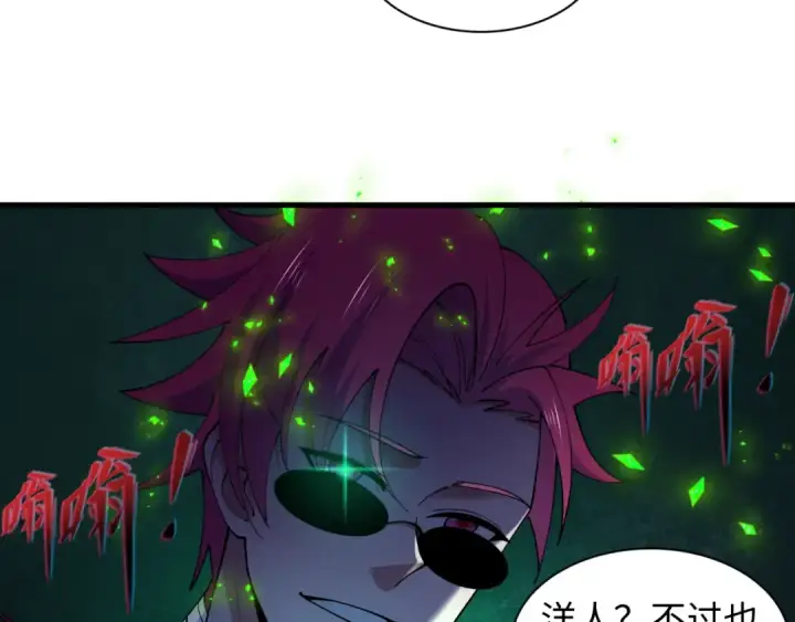 漫画《全球诡异时代》第608话 戮神篇第137张图