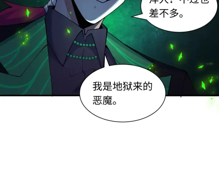 漫画《全球诡异时代》第608话 戮神篇第138张图