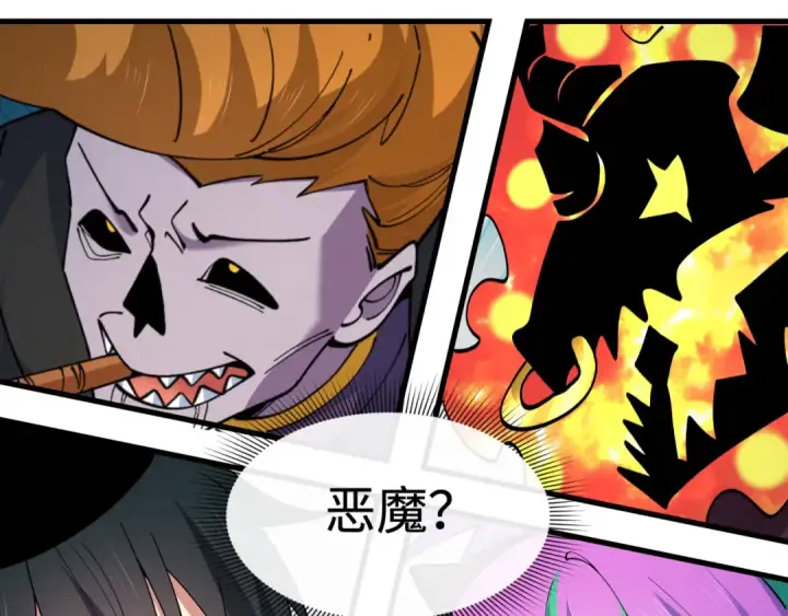 漫画《全球诡异时代》第608话 戮神篇第139张图