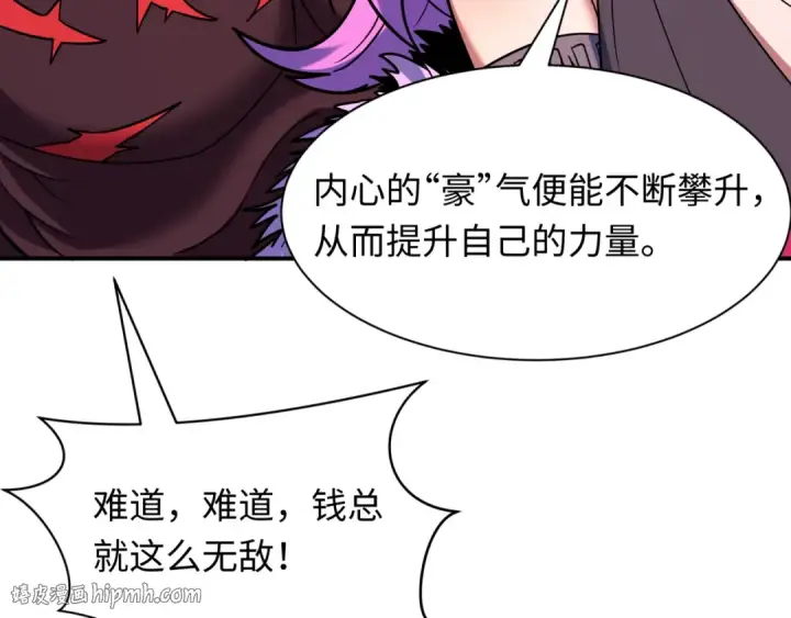 漫画《全球诡异时代》第608话 戮神篇第16张图