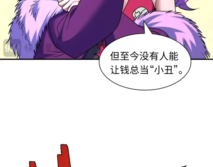 漫画《全球诡异时代》第608话 戮神篇第19张图
