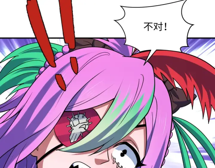漫画《全球诡异时代》第608话 戮神篇第20张图