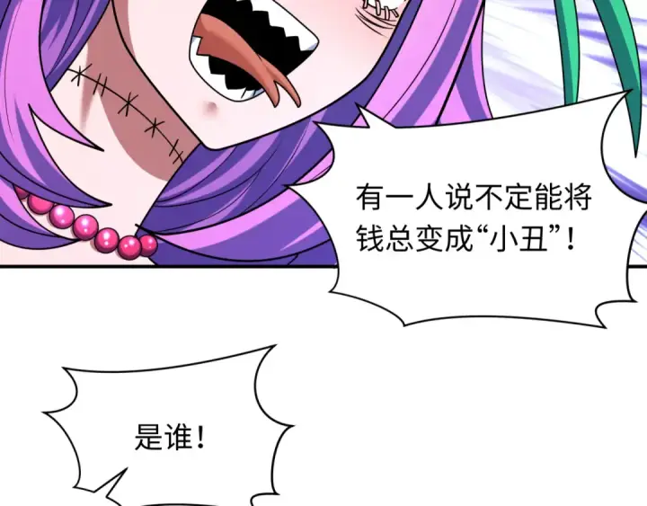 漫画《全球诡异时代》第608话 戮神篇第21张图