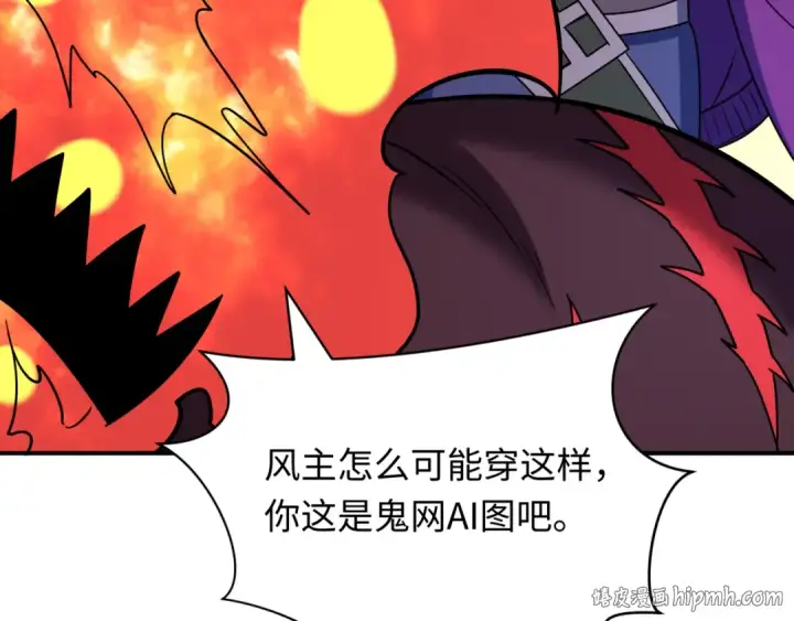 漫画《全球诡异时代》第608话 戮神篇第24张图