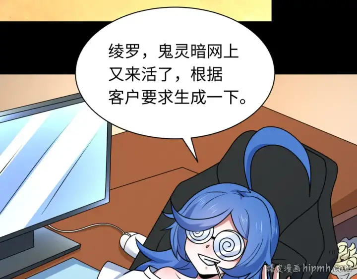 漫画《全球诡异时代》第608话 戮神篇第32张图