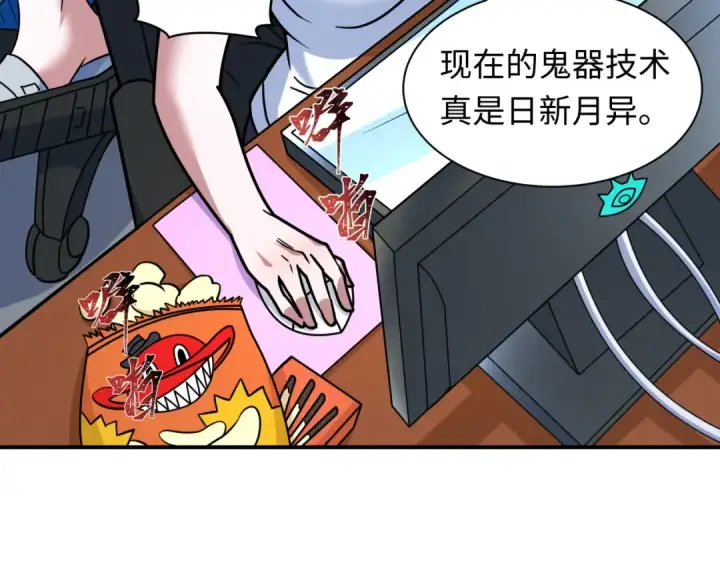 漫画《全球诡异时代》第608话 戮神篇第34张图